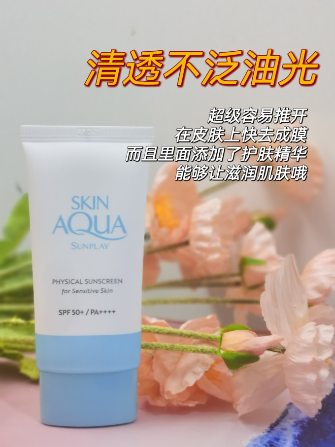防晒隔离