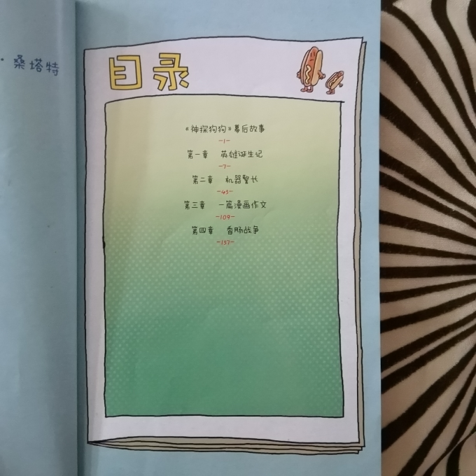花山文艺出版社漫画