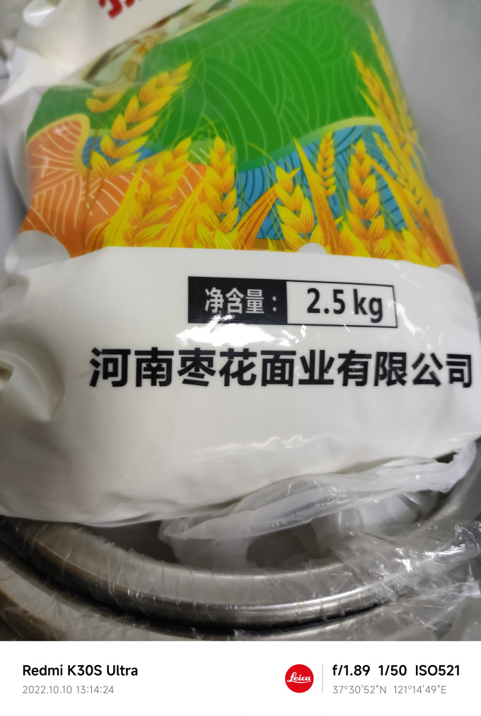 枣花面粉
