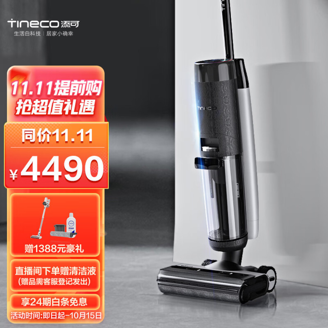 恒压活水+智能双驱,它又双叒升级了,添可芙万3.0智能洗地机使用体验