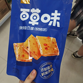 QQ弹弹好吃的鱼豆腐！