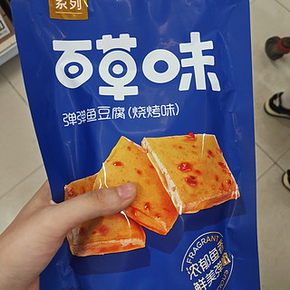 QQ弹弹好吃的鱼豆腐！