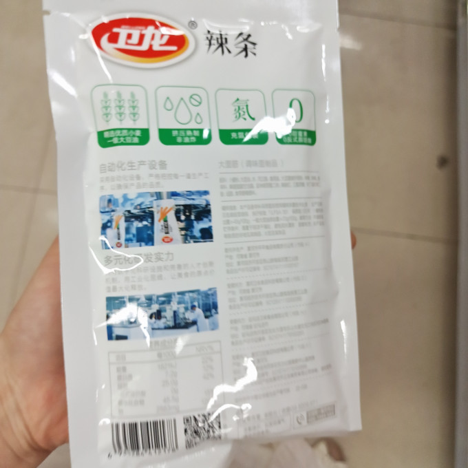 卫龙其他休闲零食