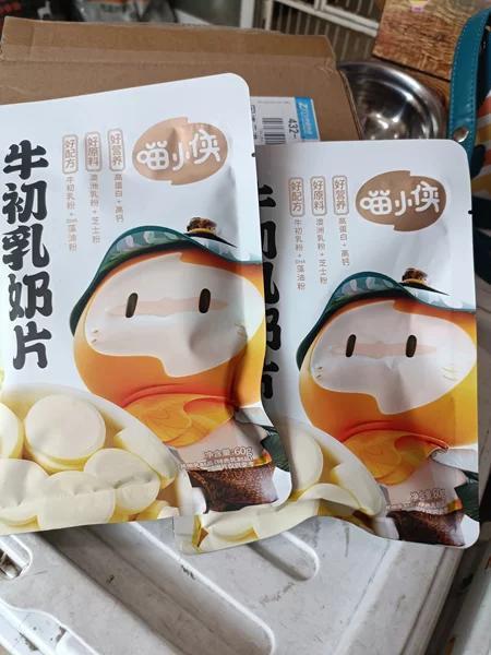 超级好吃的儿童高钙牛初乳奶片