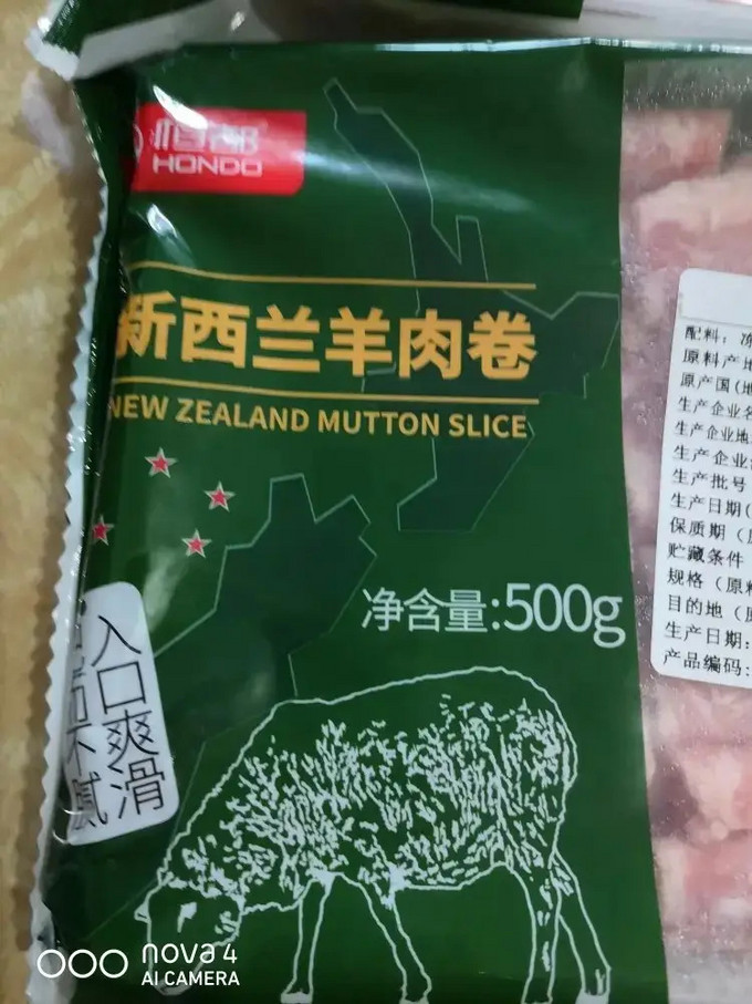 恒都牛羊肉