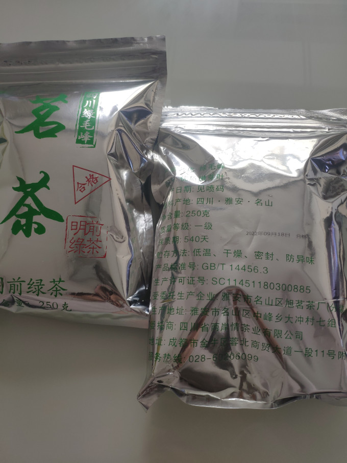 川盟茶类