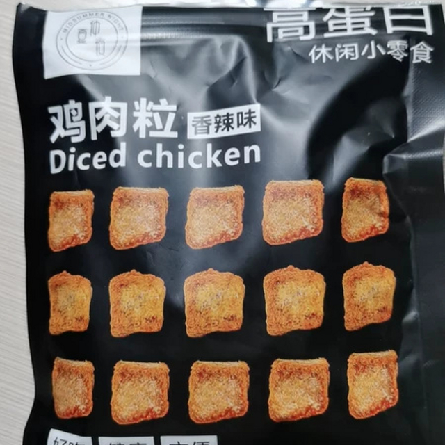 超级无敌巨好吃的鸡胸肉粒