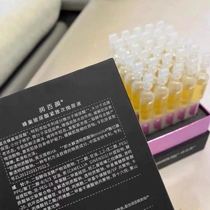 润百颜精华原液