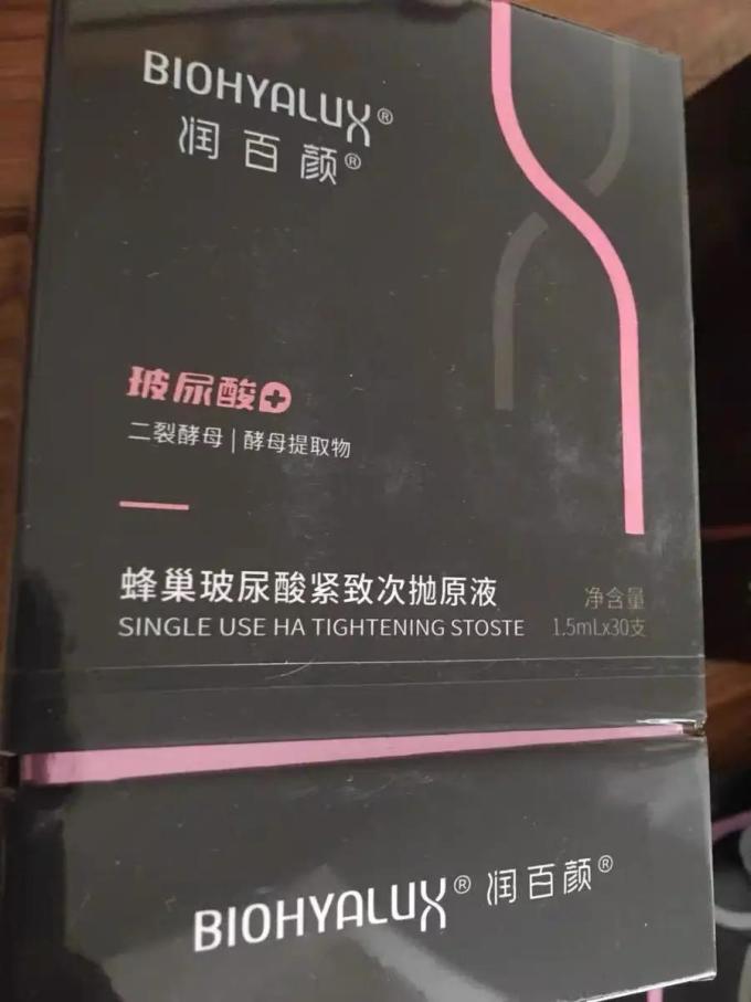 润百颜精华原液