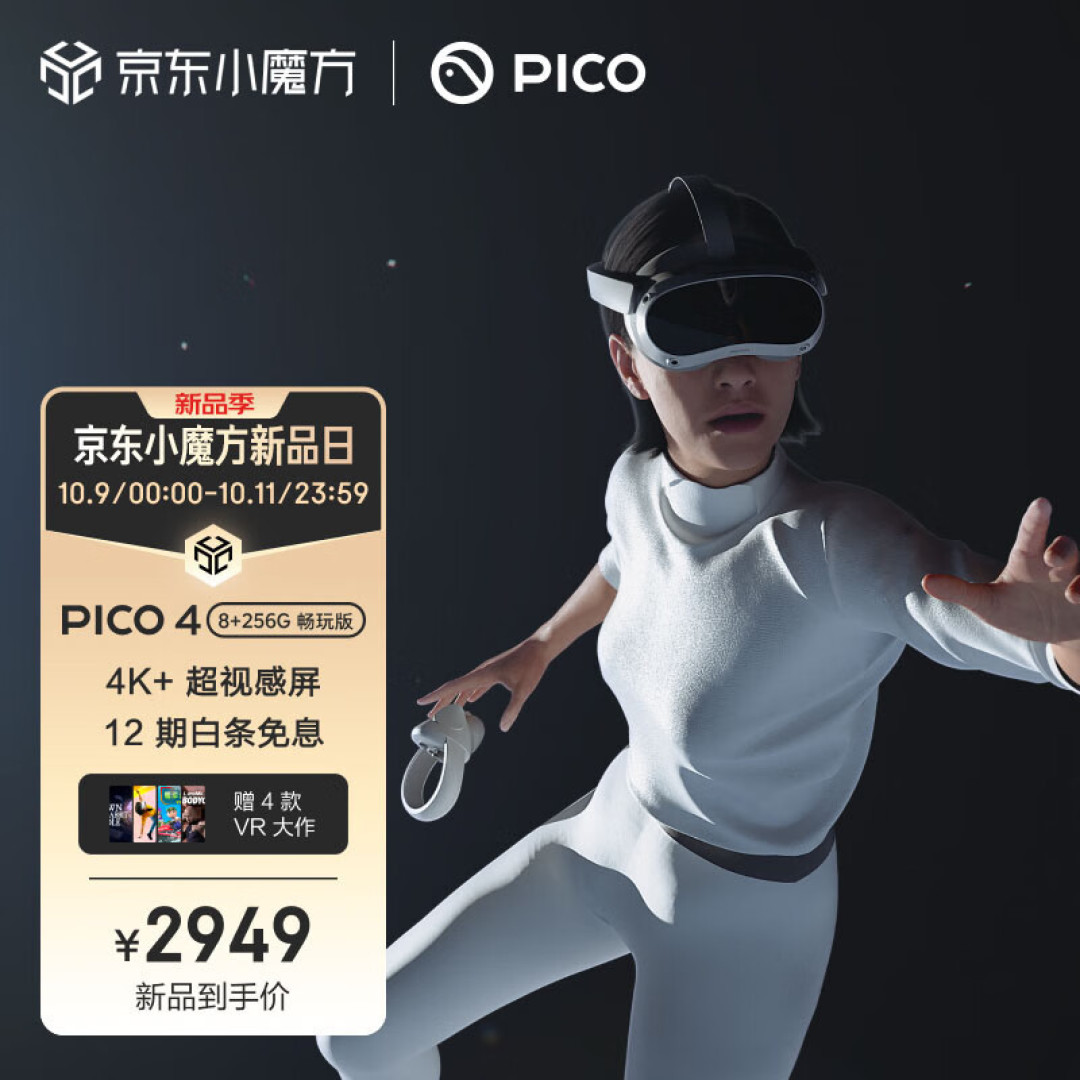 VR老玩家的PICO 4 全面、真实体验，运动、娱乐、观影、串流、对比，有亮点但也有遗憾