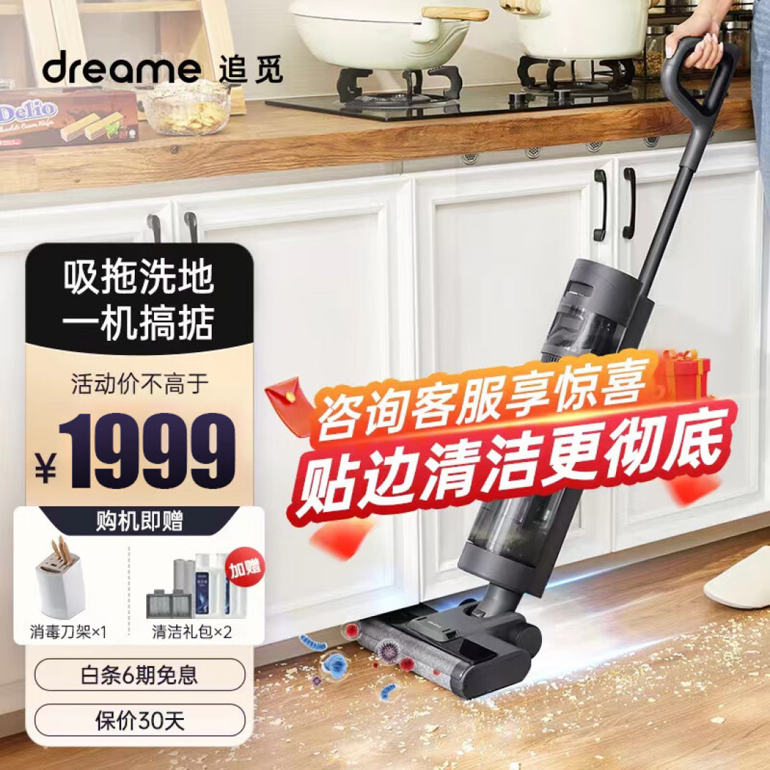 迎冬季大扫除,这些好物好帮手——追觅清洁电器推荐