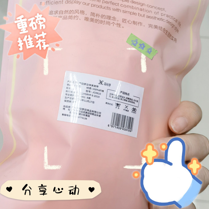 简应舒浴室用品