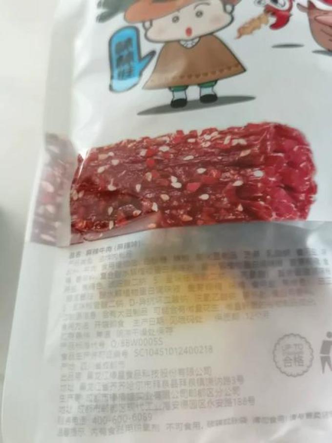 棒棒娃牛肉类