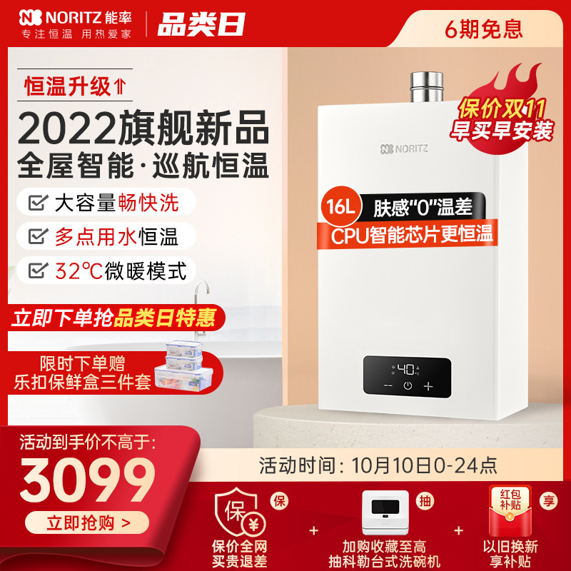 2022年双11热水器选购指南：热水器应该怎么选？到底选电的还是燃气？大牌热水器推荐