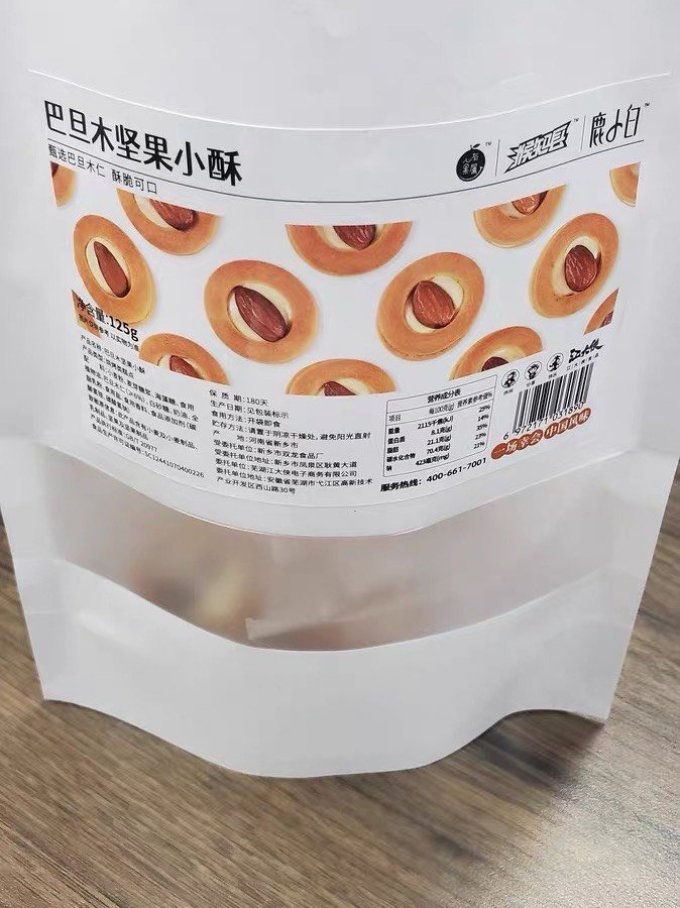 喔迈食品巴旦木