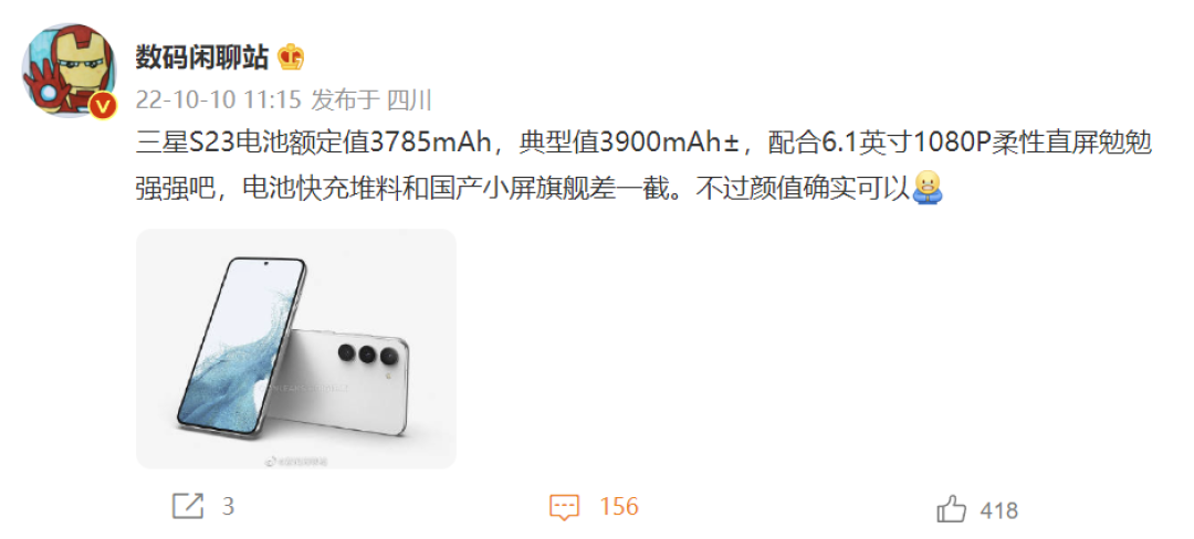 科技东风|网传苹果 A17 或采用 3nm 工艺、小米 13 系列新料、首款天玑 9000 + 中端旗舰现身