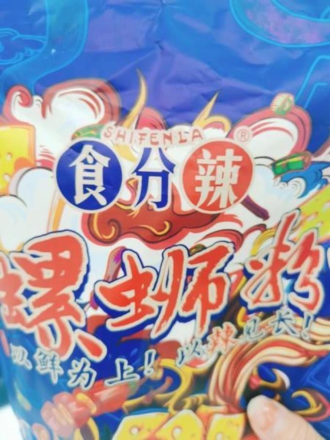 食分辣其他方便食品