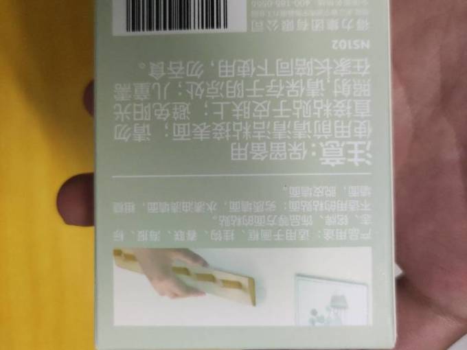 得力贴纸