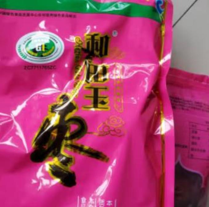 和田玉枣蜜饯果脯