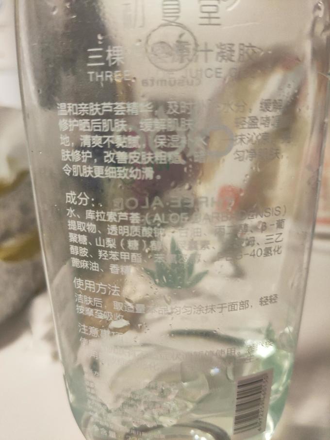 初夏堂乳液