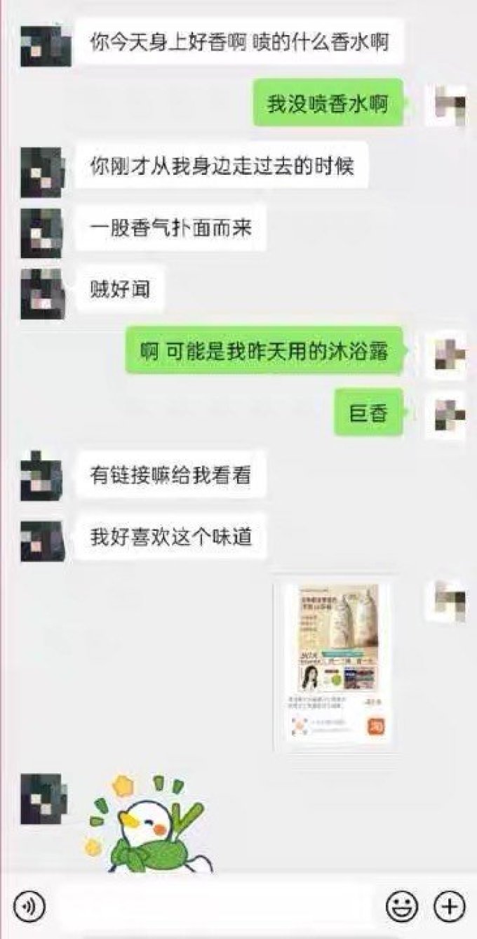 简魅沐浴露