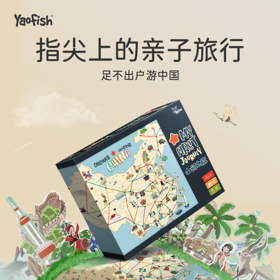 适合亲子玩耍的桌游,你和孩子都有趣~