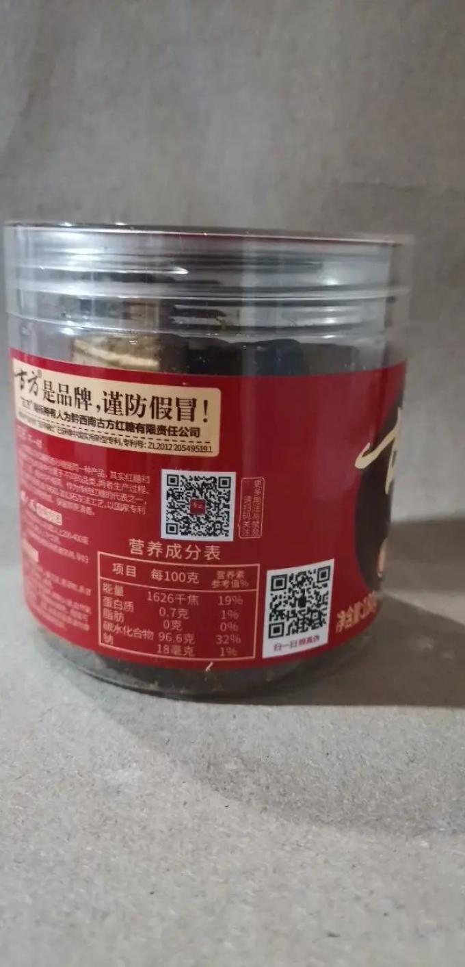 古方食糖
