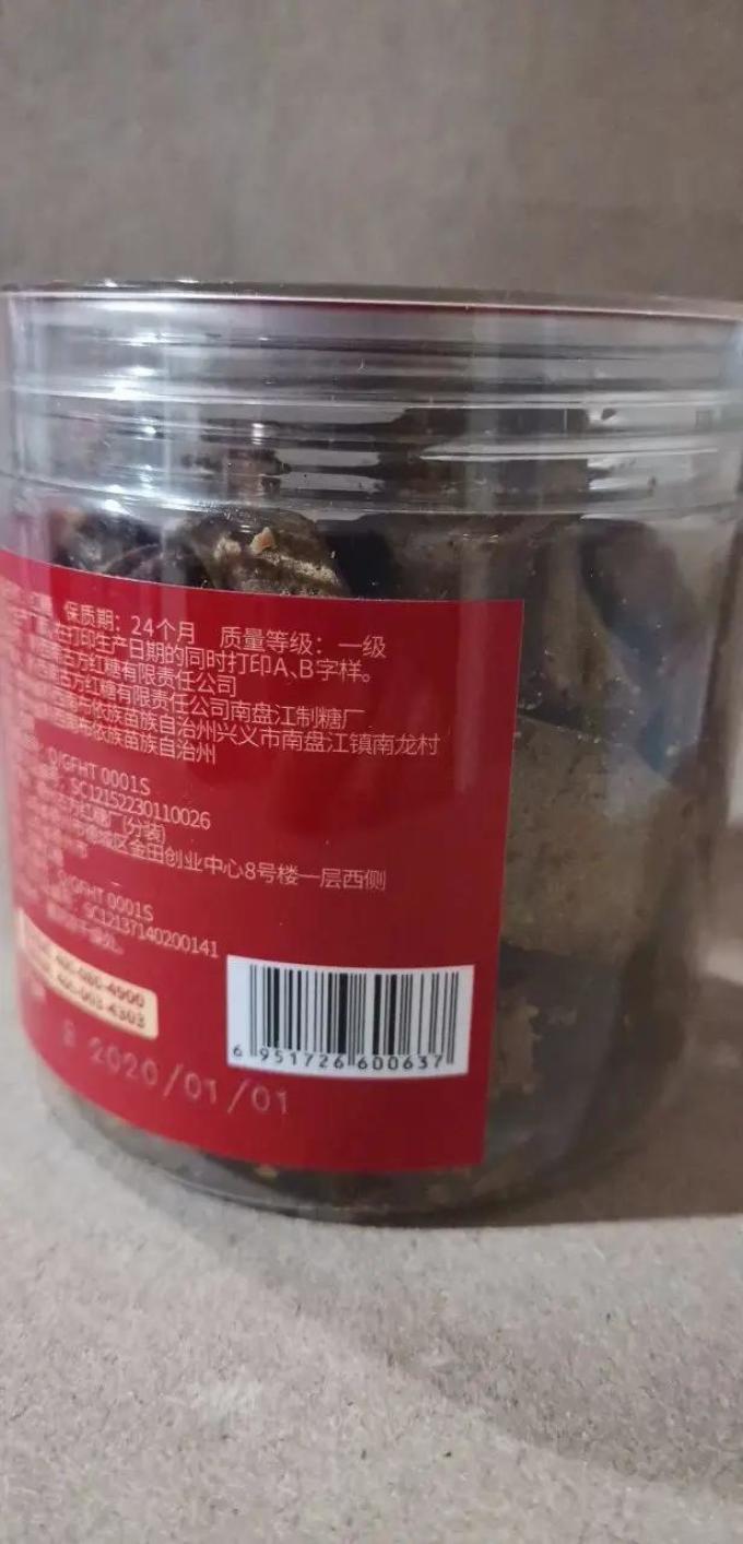 古方食糖