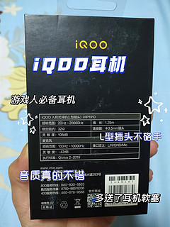 玩游戏快来试试弯头耳机，真的太爽了！