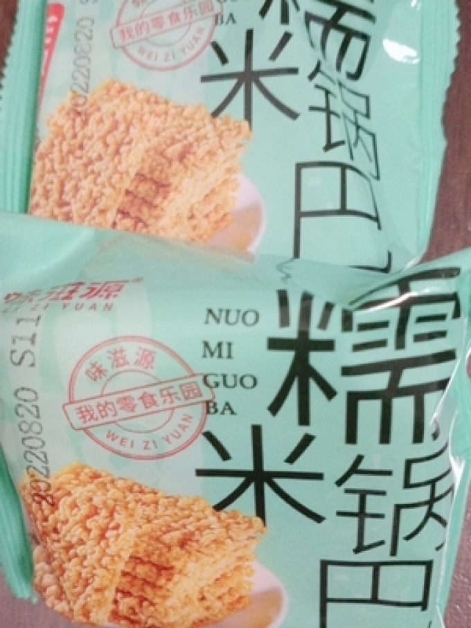 味滋源膨化食品