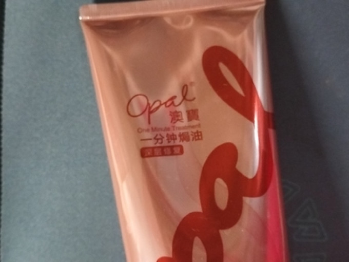 澳寶护发素