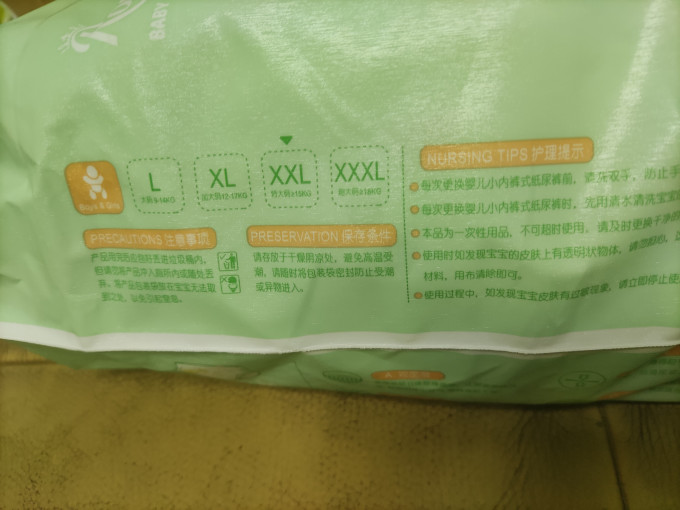 柔丫婴儿尿裤