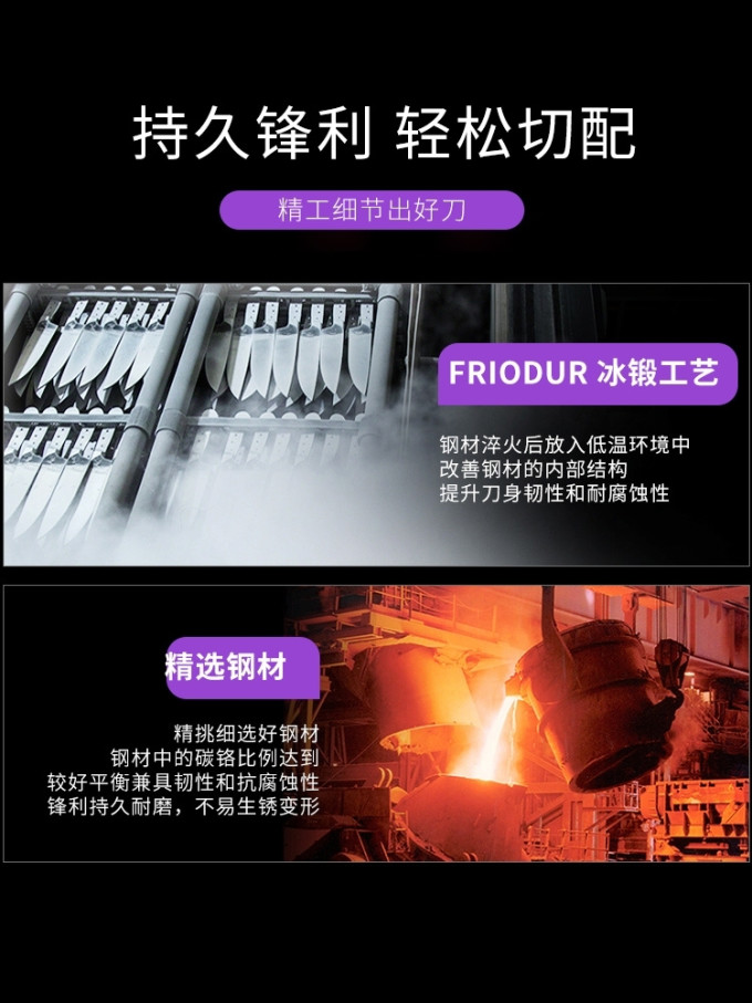 双立人刀剪砧板