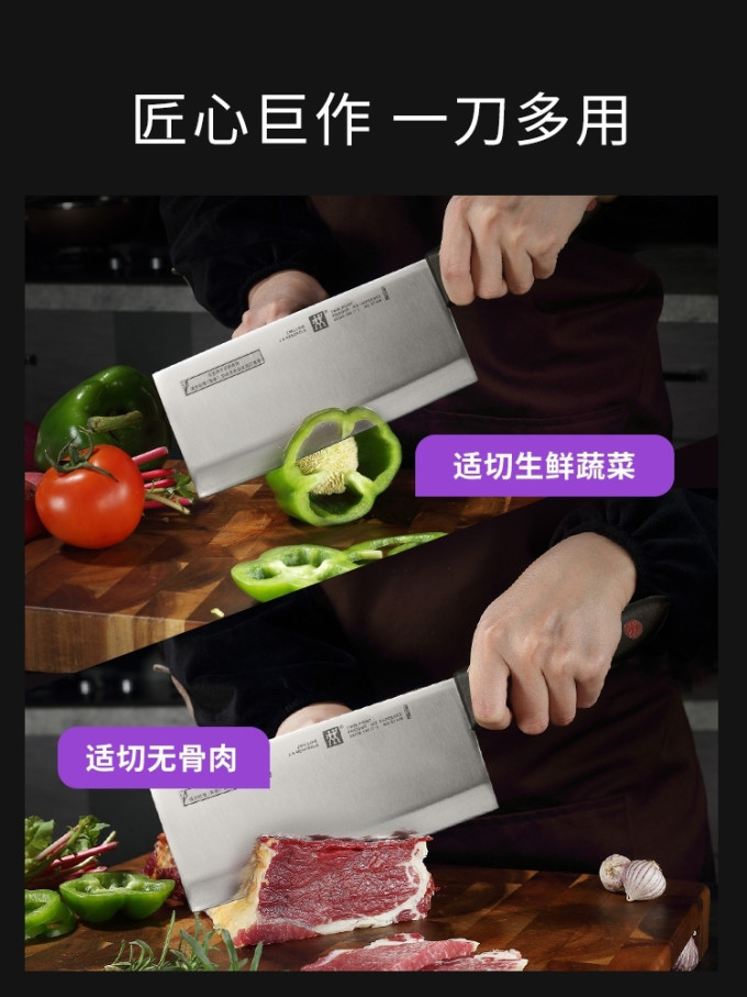 双立人刀剪砧板