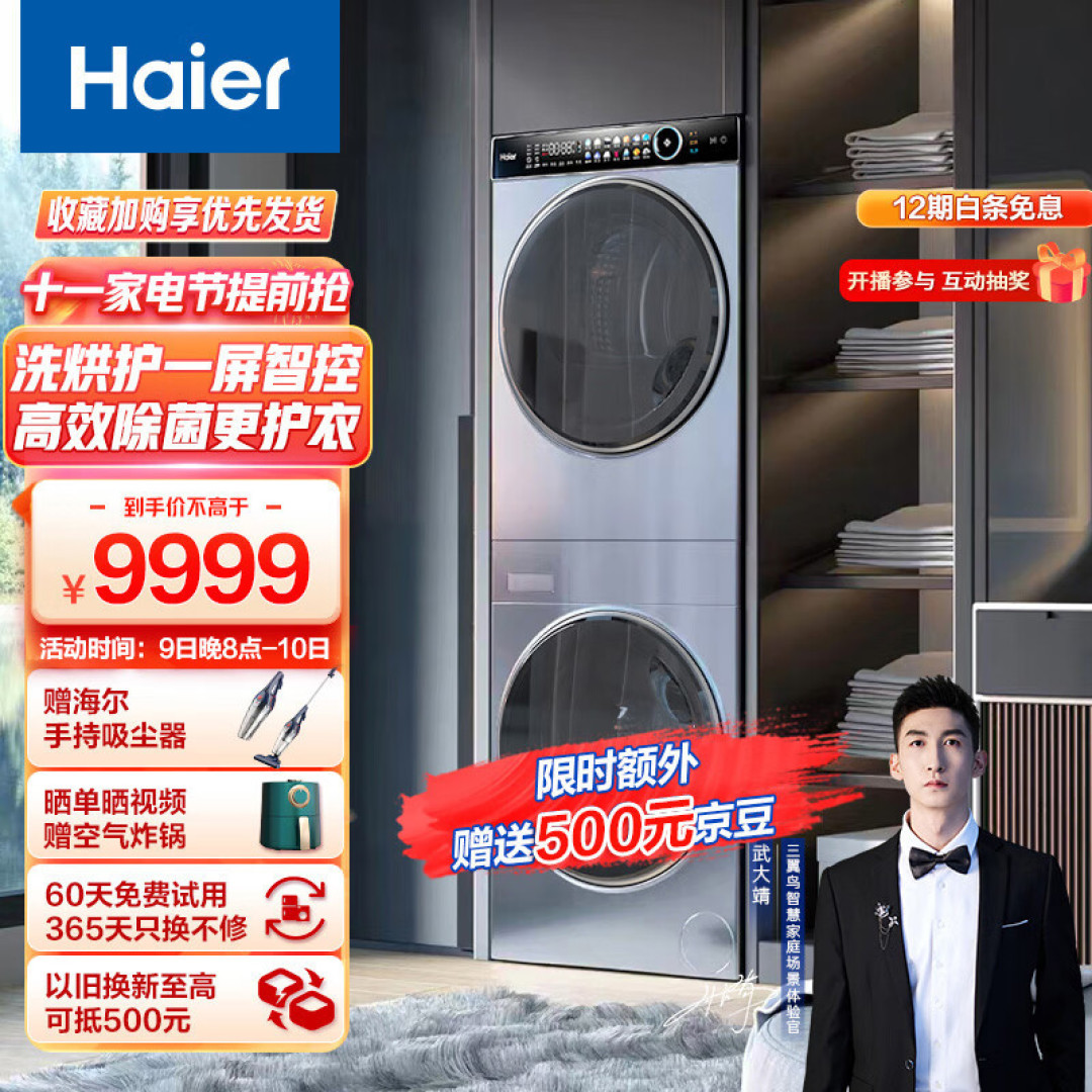 叠黛or纤美?全新12公斤海尔叠黛洗干集成机选购建议及使用体验