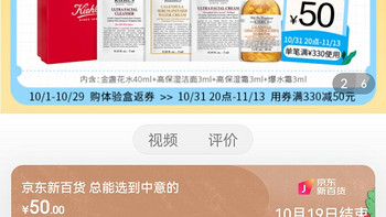 科颜氏(Kiehl's) 热销星品试用礼盒 洁面爽肤水面霜 补水舒缓修护 满330减50