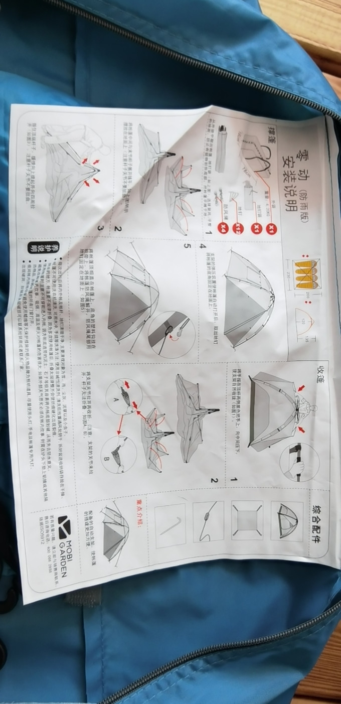 牧高笛帐篷