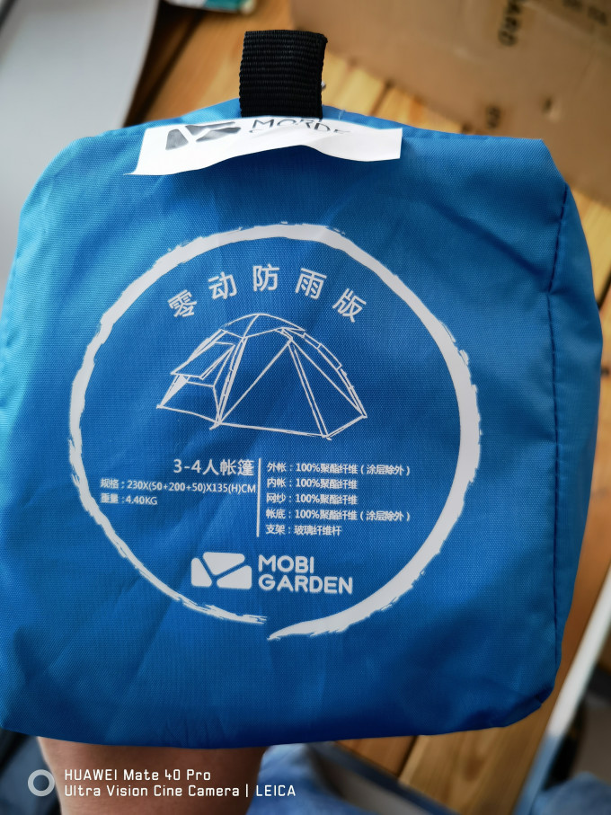牧高笛帐篷
