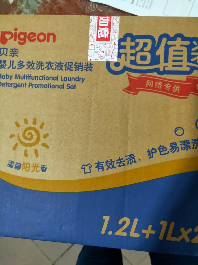 孩子一直用的洗衣液