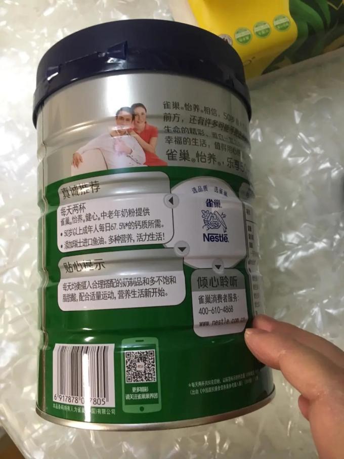雀巢成人奶粉