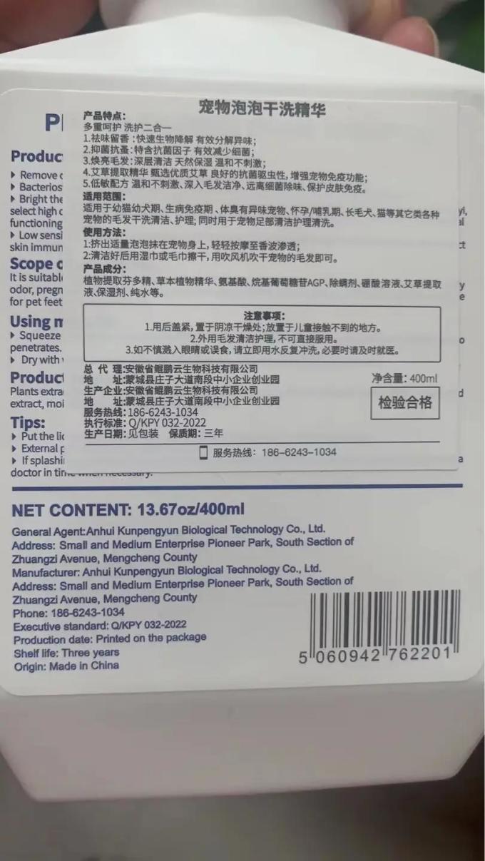 宠物湿巾