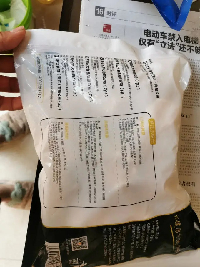 正大食品家禽类