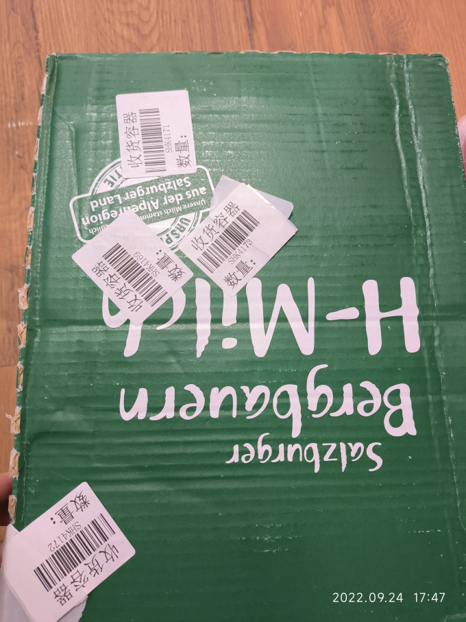 萨尔茨堡奶类制品