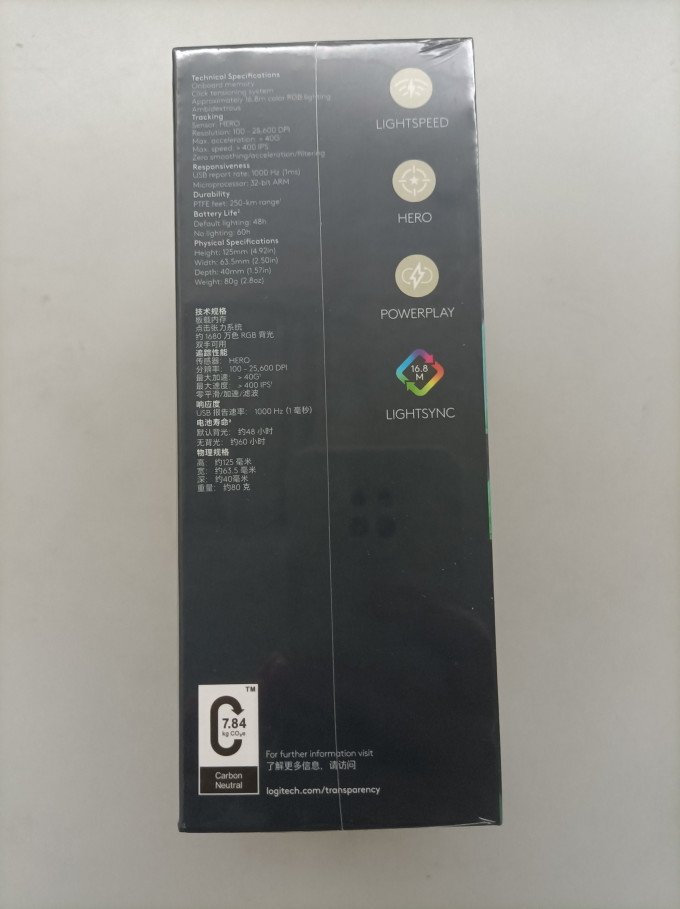 森海克斯鼠标