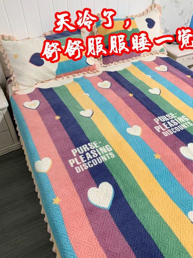 天冷了的睡觉救星，牛奶绒床单床盖。