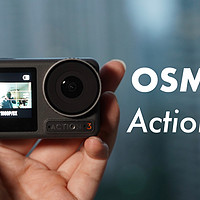 全面升级的运动相机:OSMO Action 3 评测