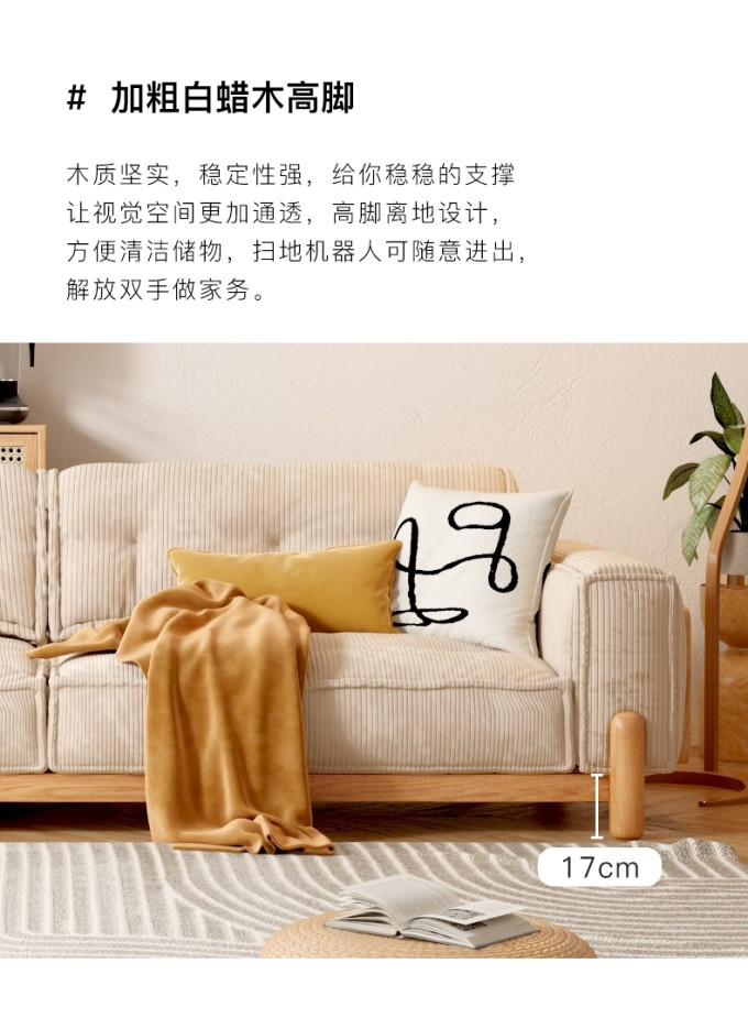 华纳斯沙发