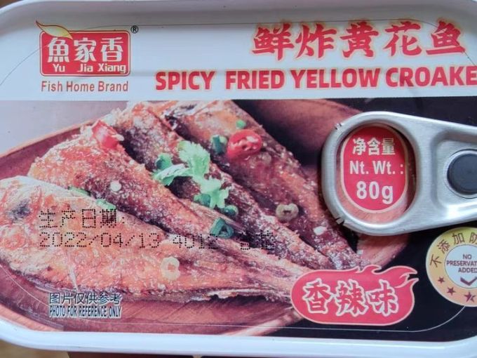 鱼家香肉类罐头
