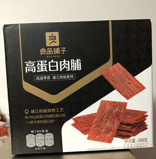 良品铺子猪肉脯