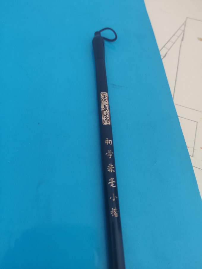 书写工具